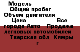  › Модель ­ Jeep Cherokee › Общий пробег ­ 120 › Объем двигателя ­ 6 417 › Цена ­ 3 500 000 - Все города Авто » Продажа легковых автомобилей   . Тверская обл.,Кимры г.